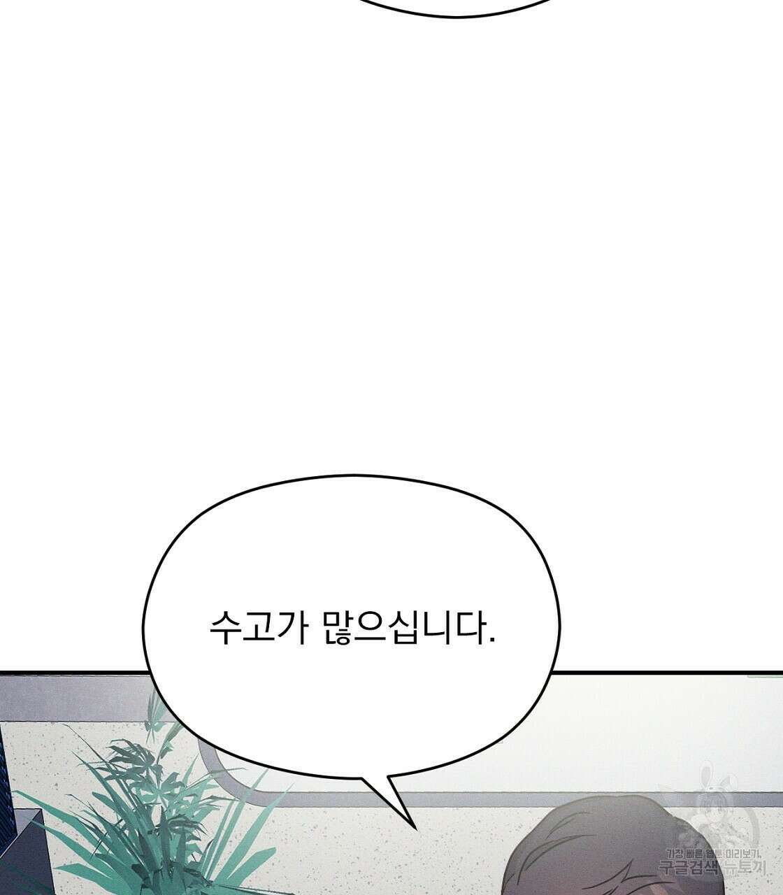 티파니에서 모닝 키스를 17화 39