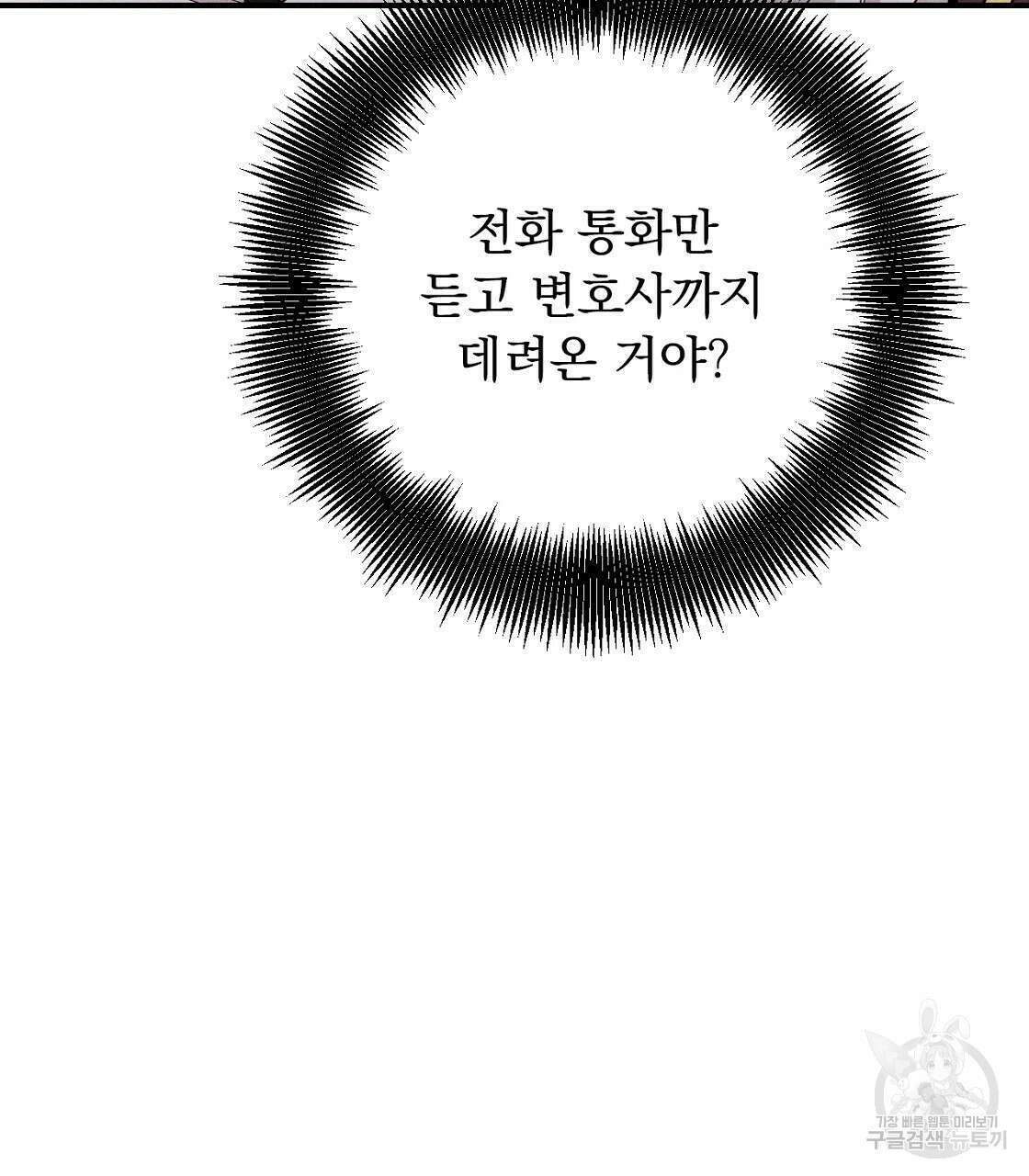 티파니에서 모닝 키스를 17화 43