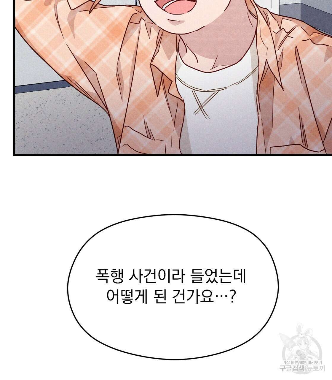 티파니에서 모닝 키스를 17화 45
