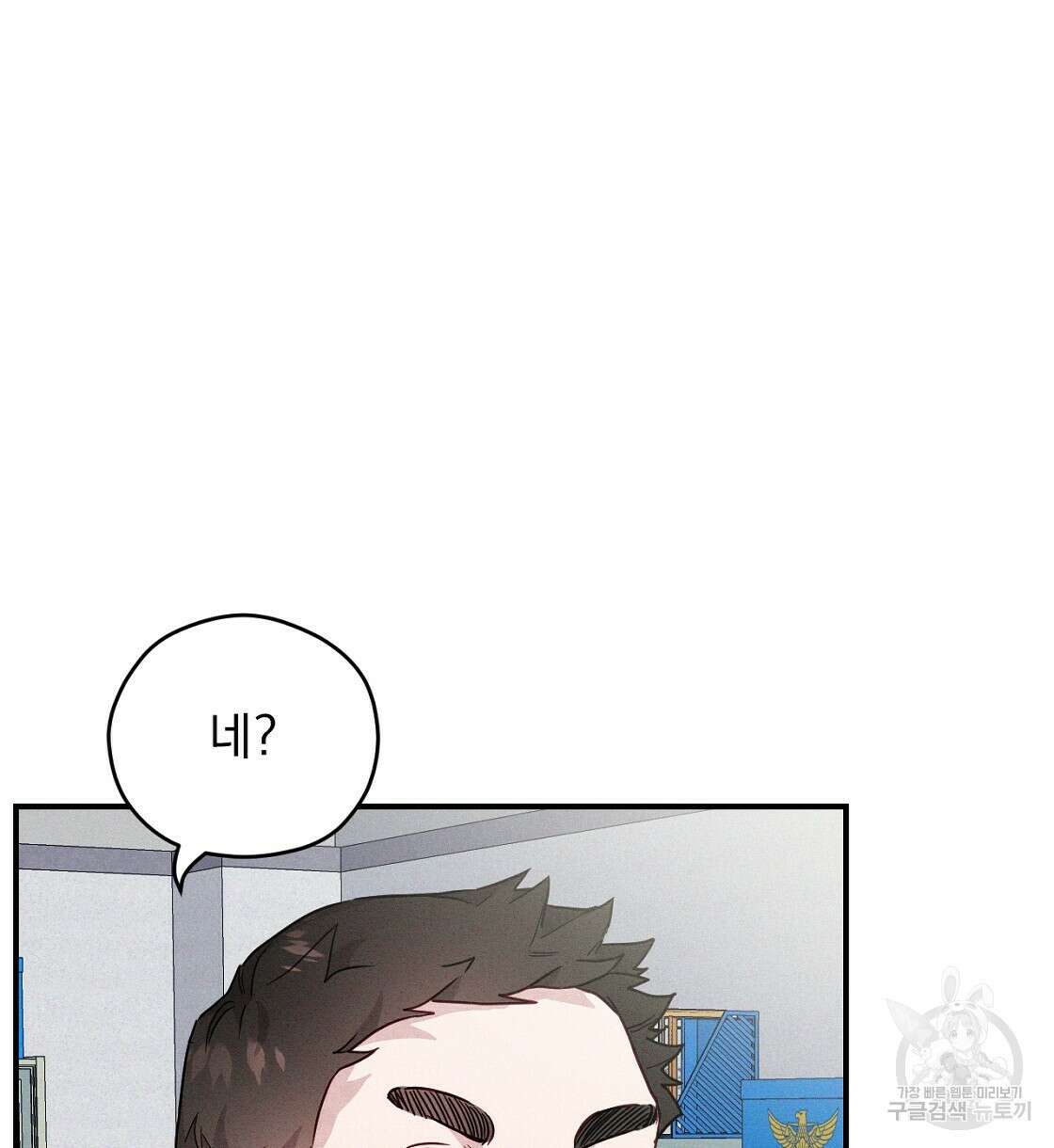 티파니에서 모닝 키스를 17화 46