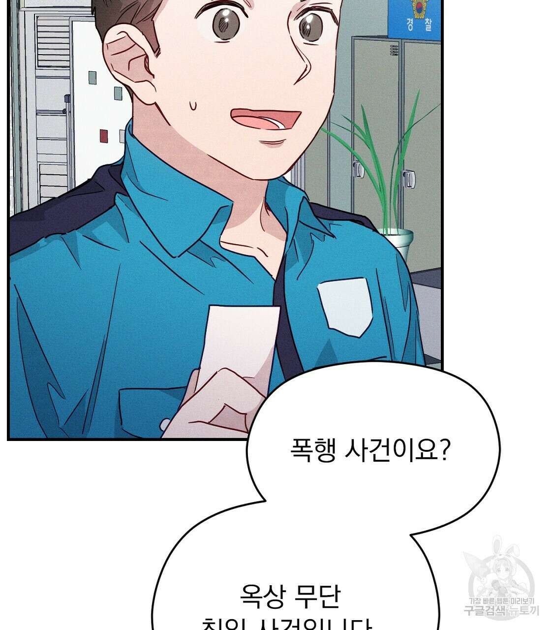 티파니에서 모닝 키스를 17화 47