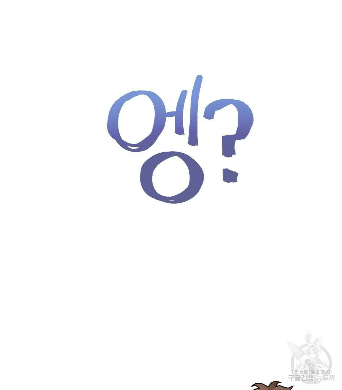 티파니에서 모닝 키스를 17화 49