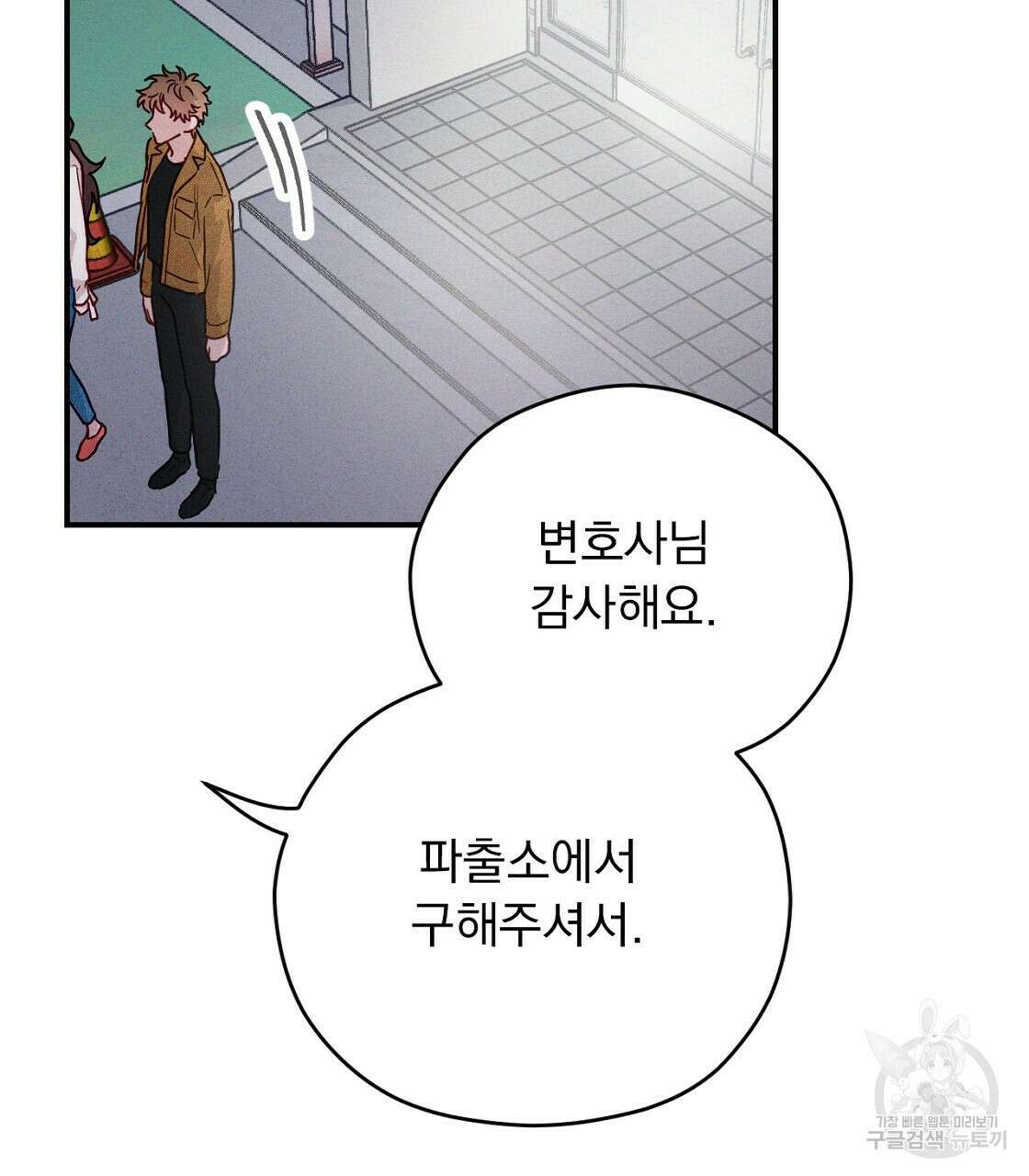 티파니에서 모닝 키스를 17화 53