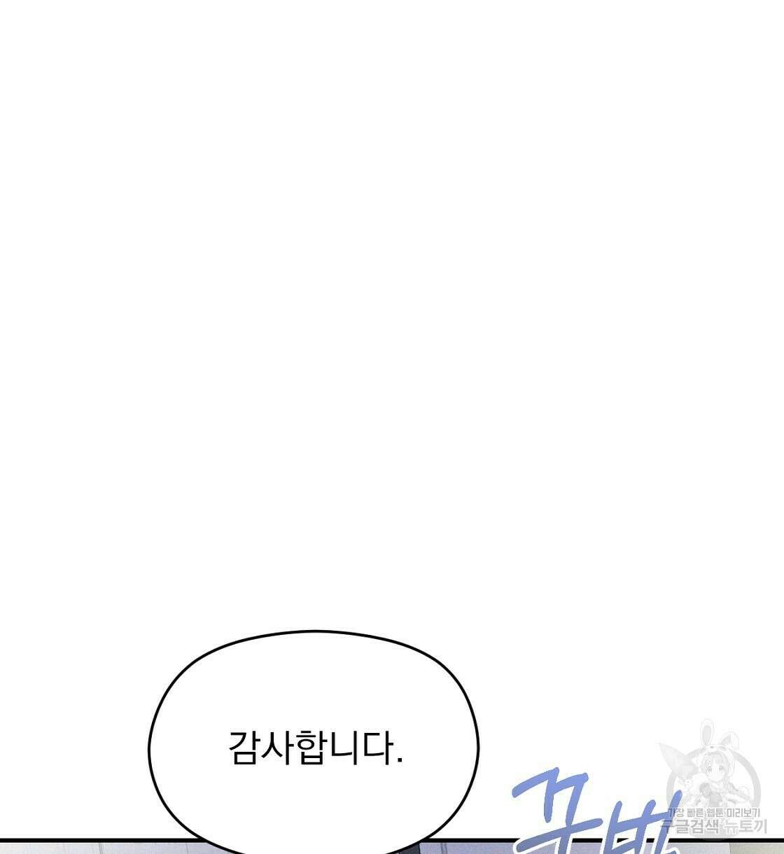 티파니에서 모닝 키스를 17화 54
