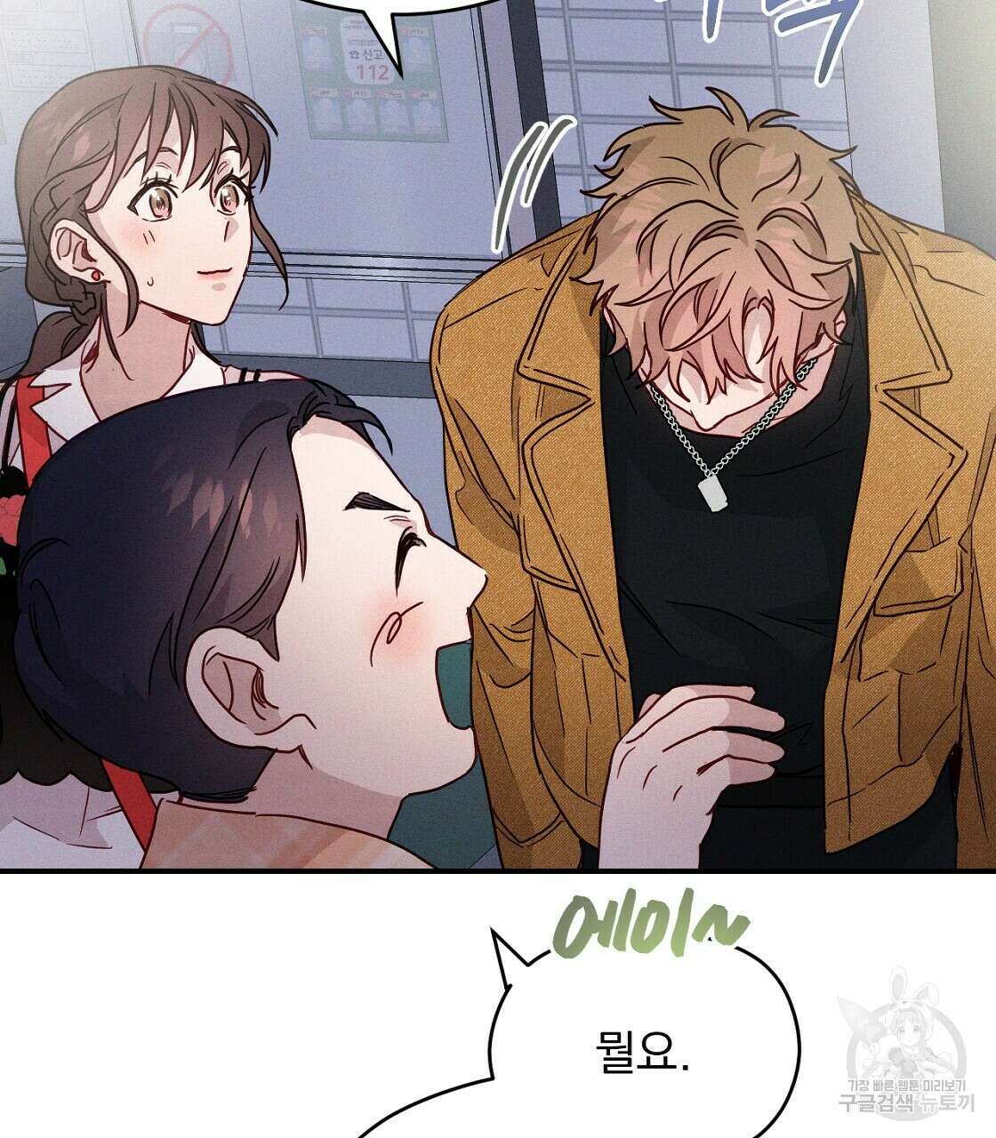 티파니에서 모닝 키스를 17화 55