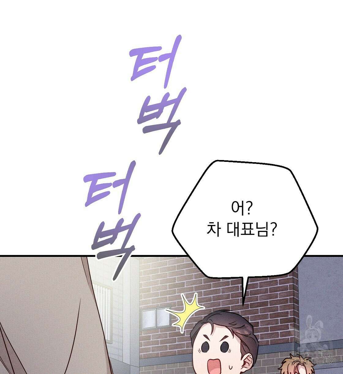 티파니에서 모닝 키스를 17화 60