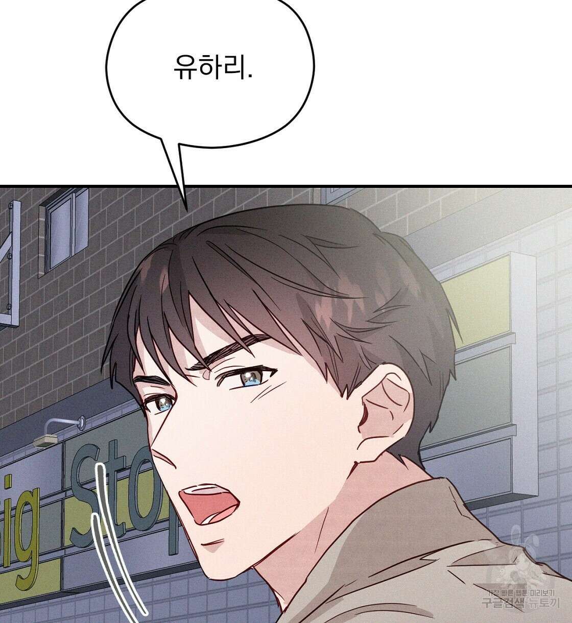 티파니에서 모닝 키스를 17화 62