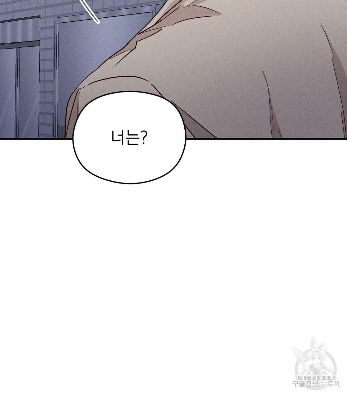 티파니에서 모닝 키스를 17화 63