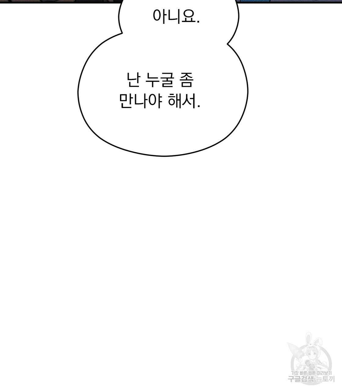 티파니에서 모닝 키스를 17화 69