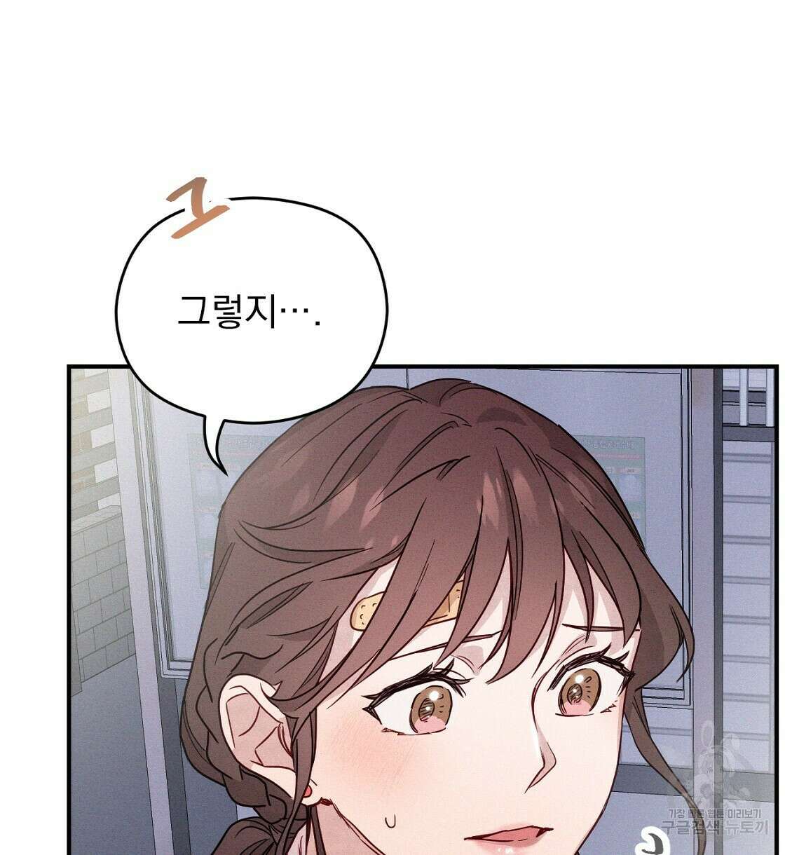 티파니에서 모닝 키스를 17화 70