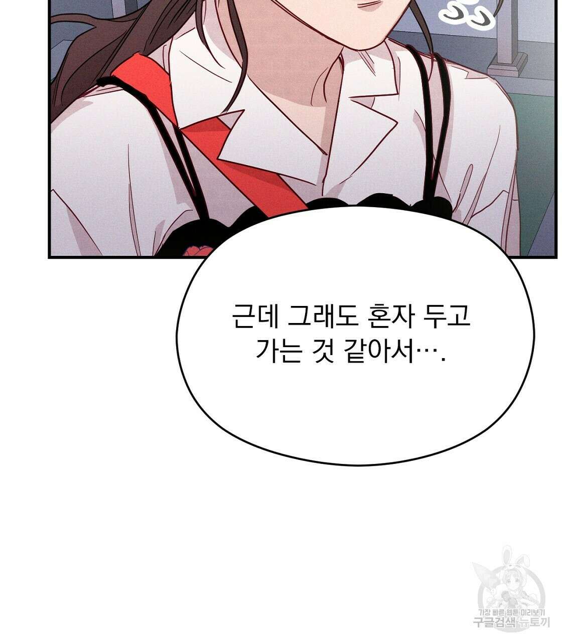 티파니에서 모닝 키스를 17화 71