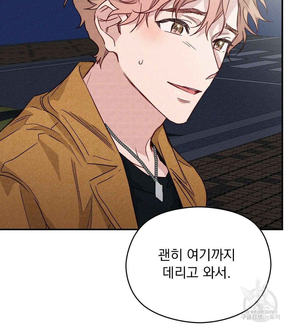 티파니에서 모닝 키스를 17화 73