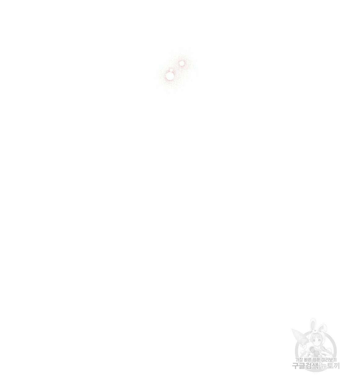 티파니에서 모닝 키스를 17화 90