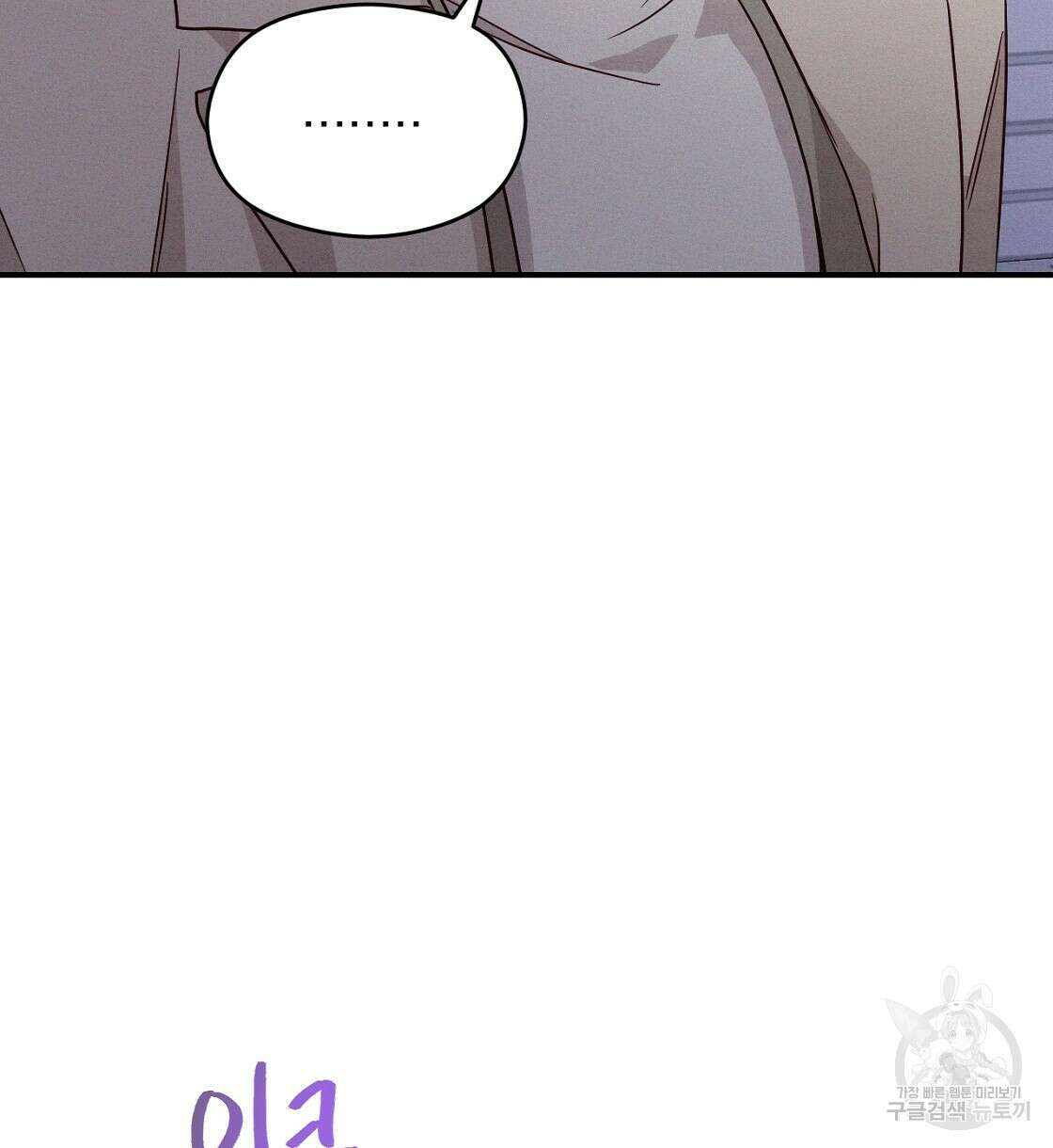 티파니에서 모닝 키스를 17화 92