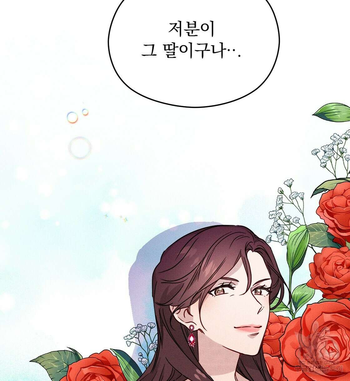 티파니에서 모닝 키스를 17화 94