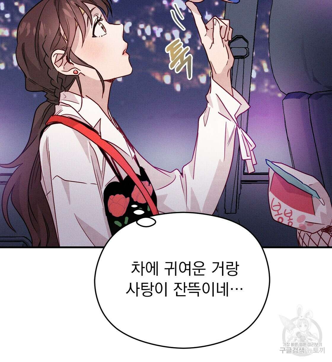 티파니에서 모닝 키스를 17화 100