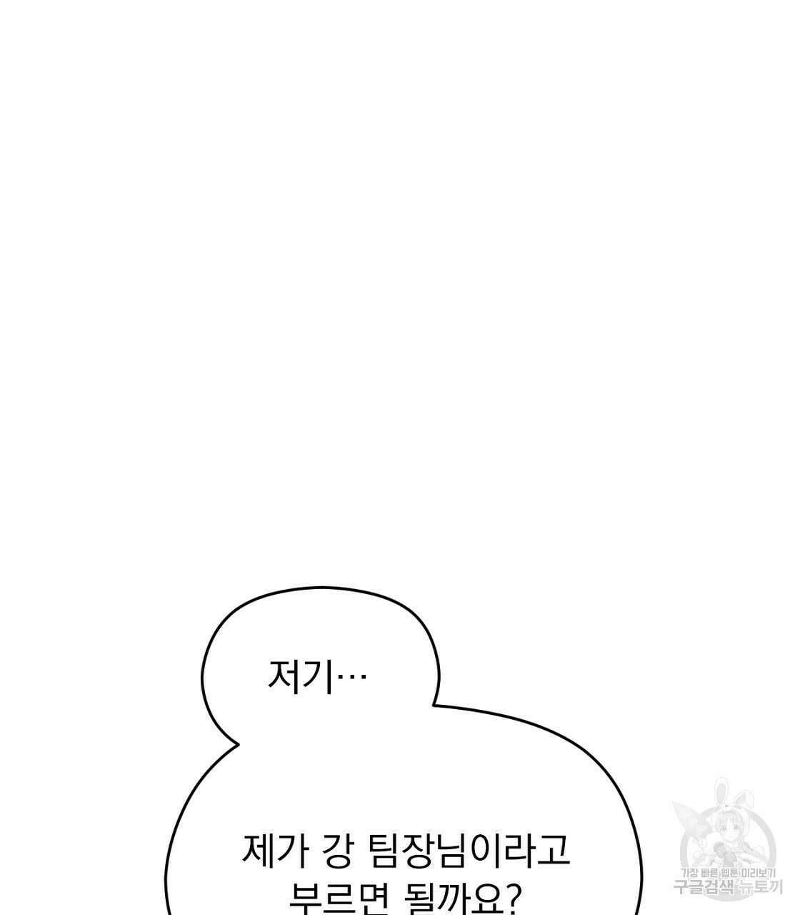 티파니에서 모닝 키스를 17화 101