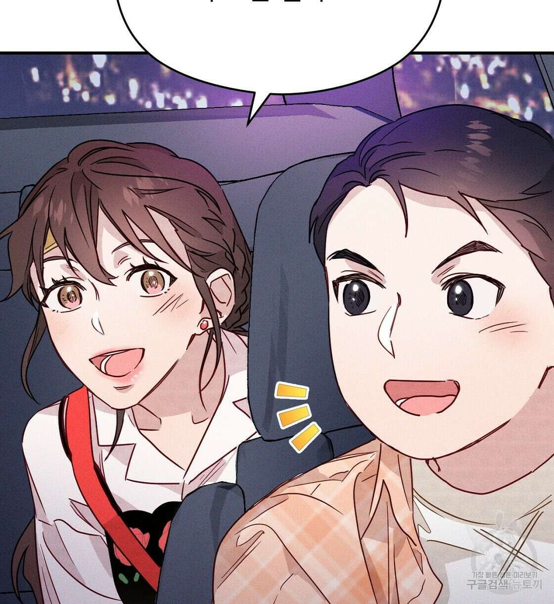 티파니에서 모닝 키스를 17화 102