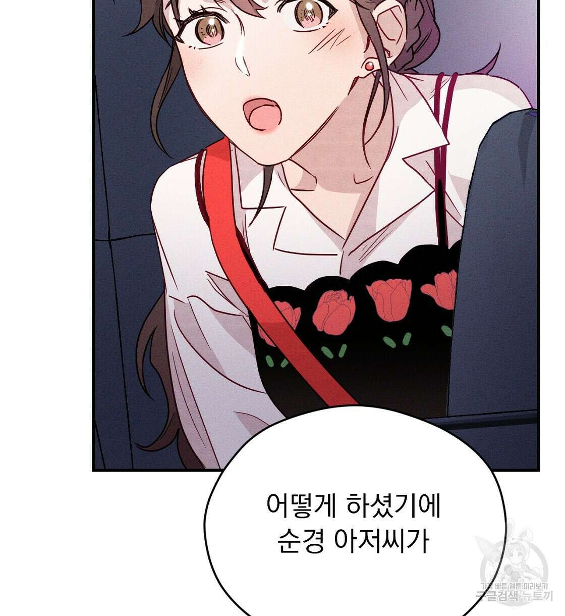 티파니에서 모닝 키스를 17화 106