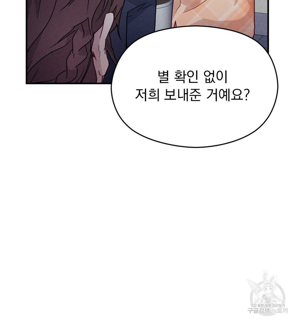 티파니에서 모닝 키스를 17화 108
