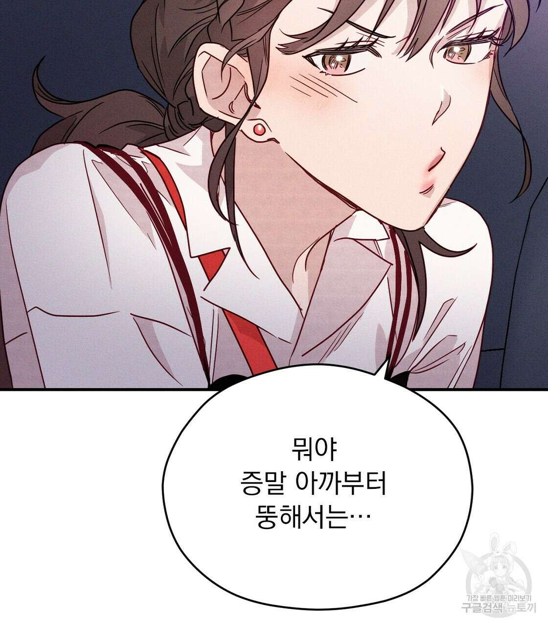 티파니에서 모닝 키스를 17화 115