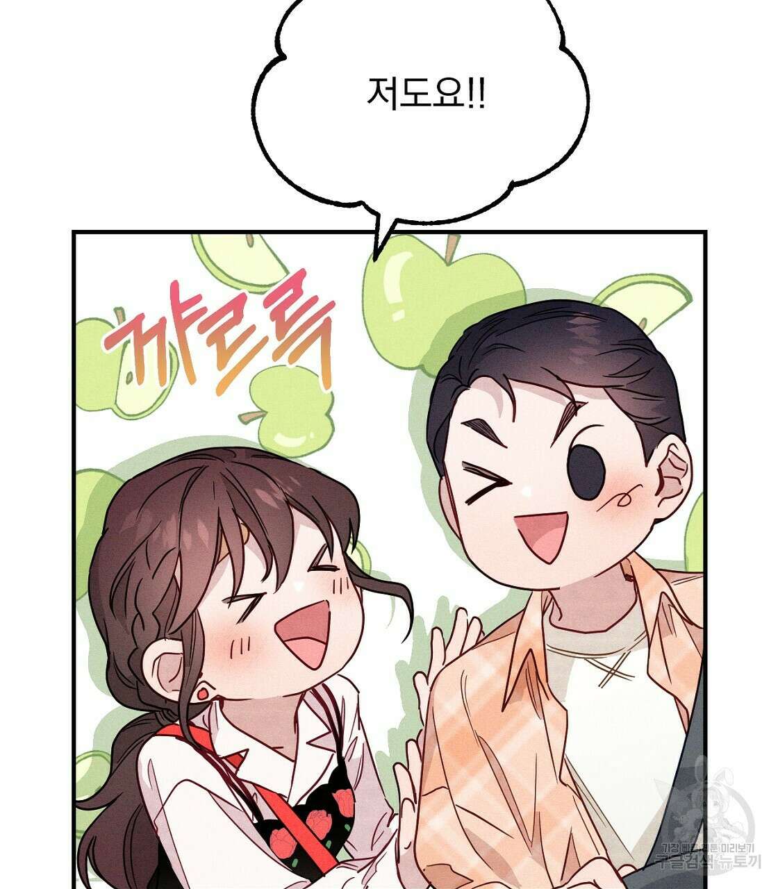티파니에서 모닝 키스를 17화 119