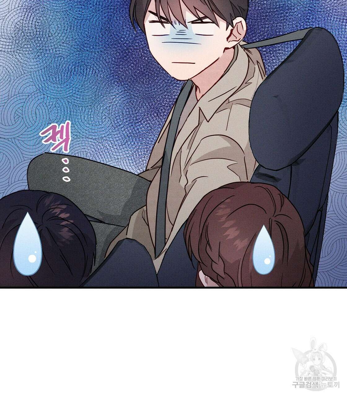 티파니에서 모닝 키스를 17화 121