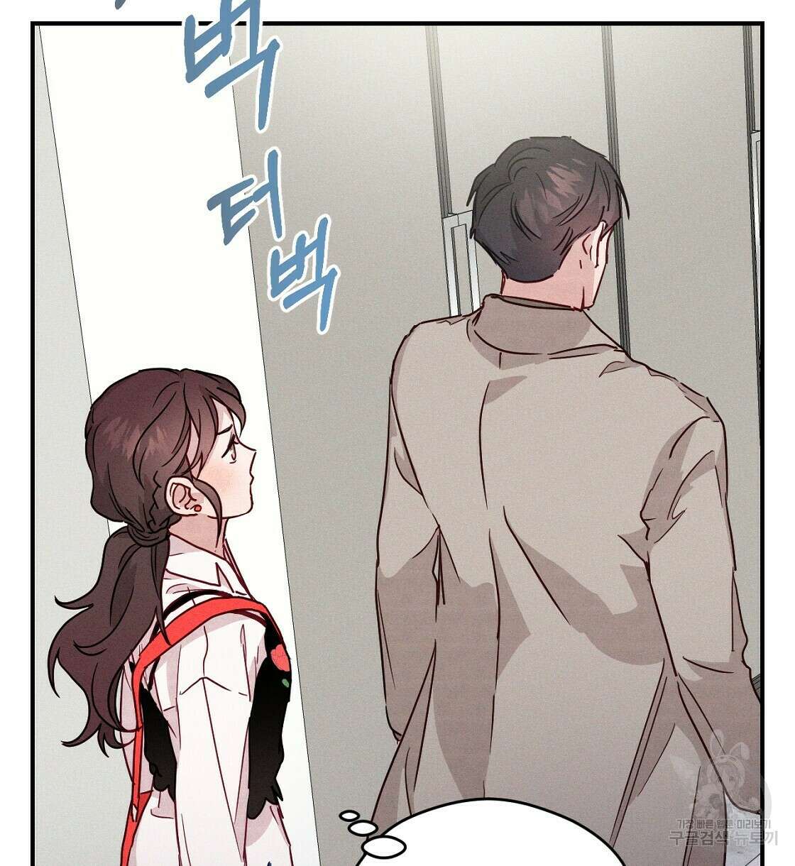 티파니에서 모닝 키스를 17화 124