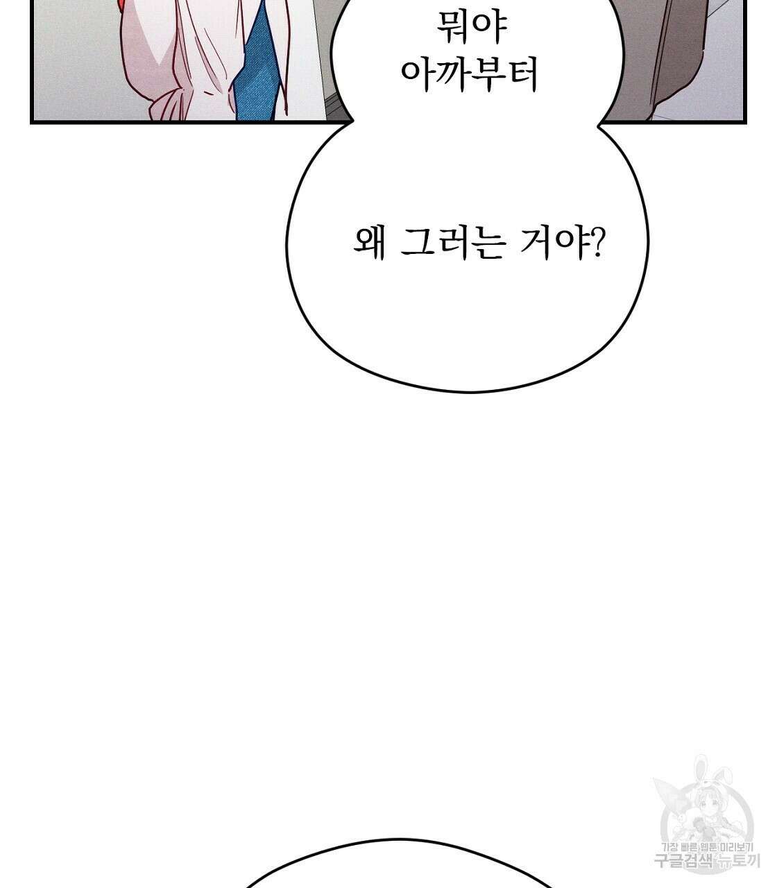 티파니에서 모닝 키스를 17화 125