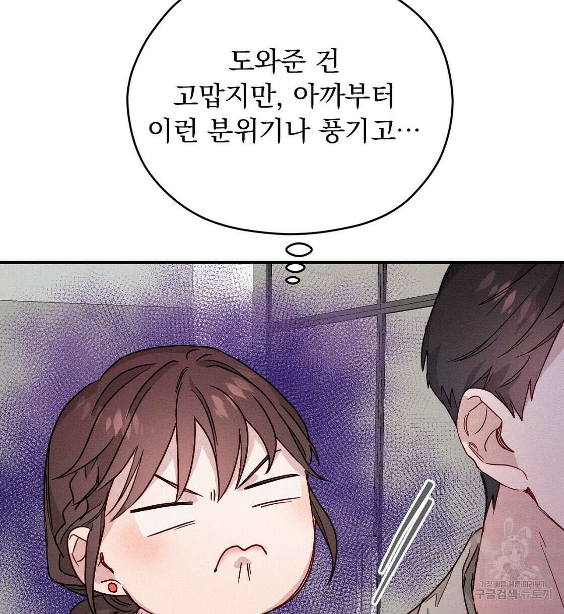 티파니에서 모닝 키스를 17화 126