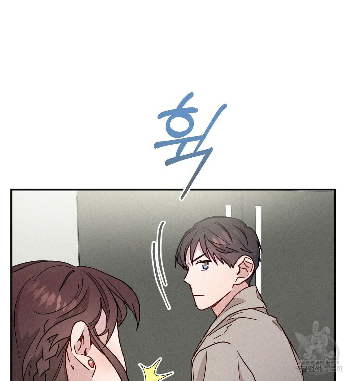 티파니에서 모닝 키스를 17화 128