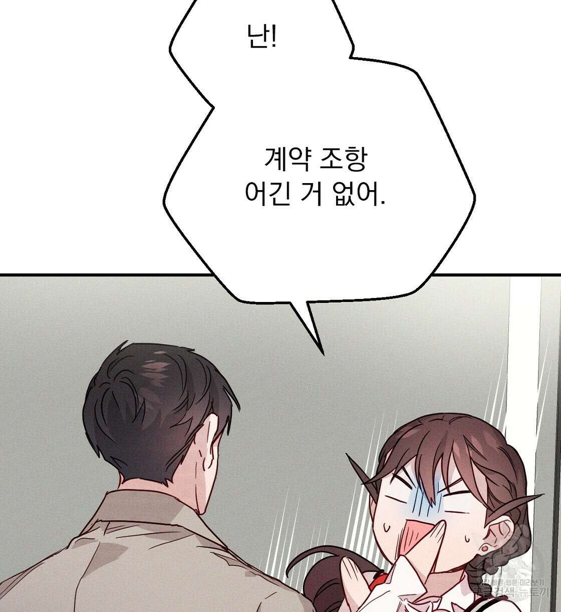 티파니에서 모닝 키스를 17화 130