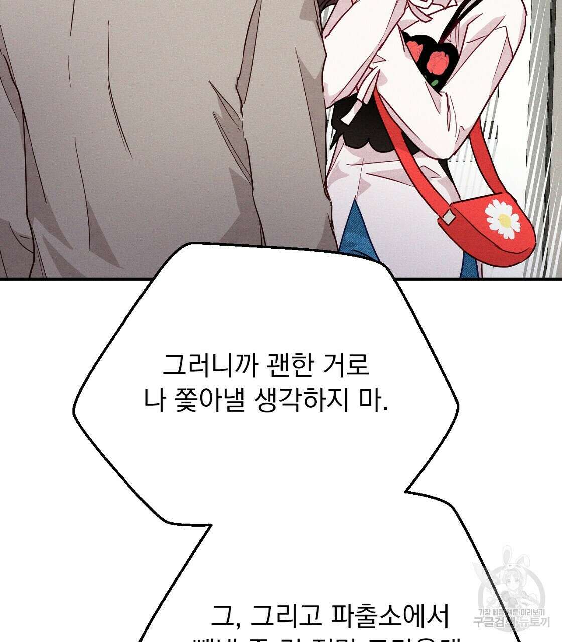 티파니에서 모닝 키스를 17화 131