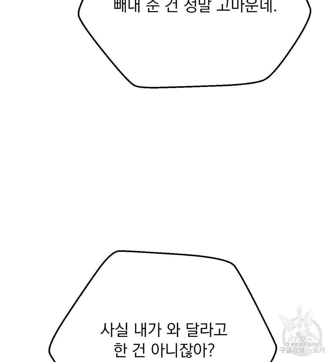 티파니에서 모닝 키스를 17화 132