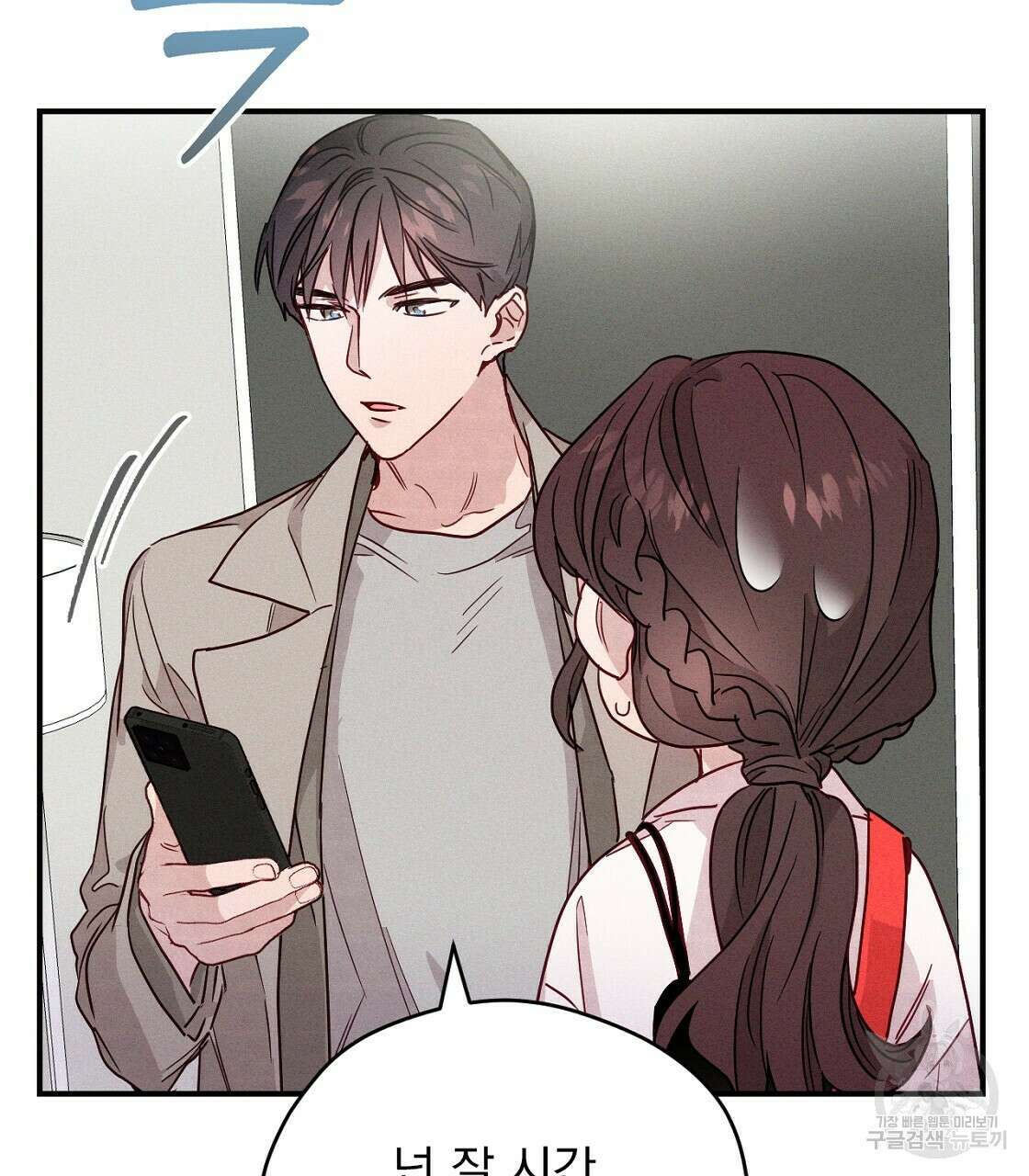 티파니에서 모닝 키스를 17화 145