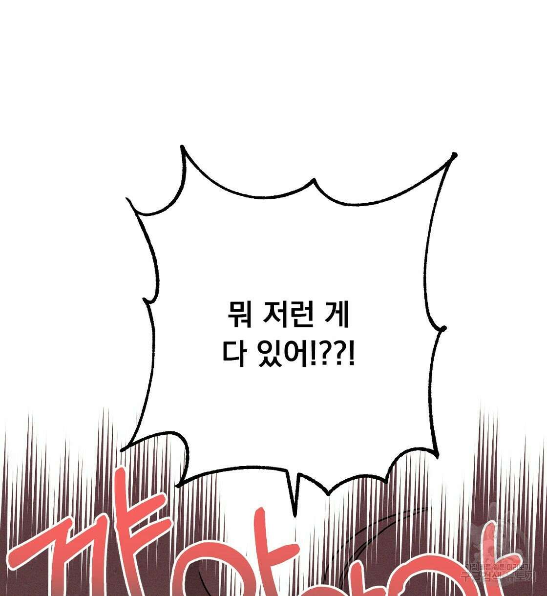 티파니에서 모닝 키스를 17화 150
