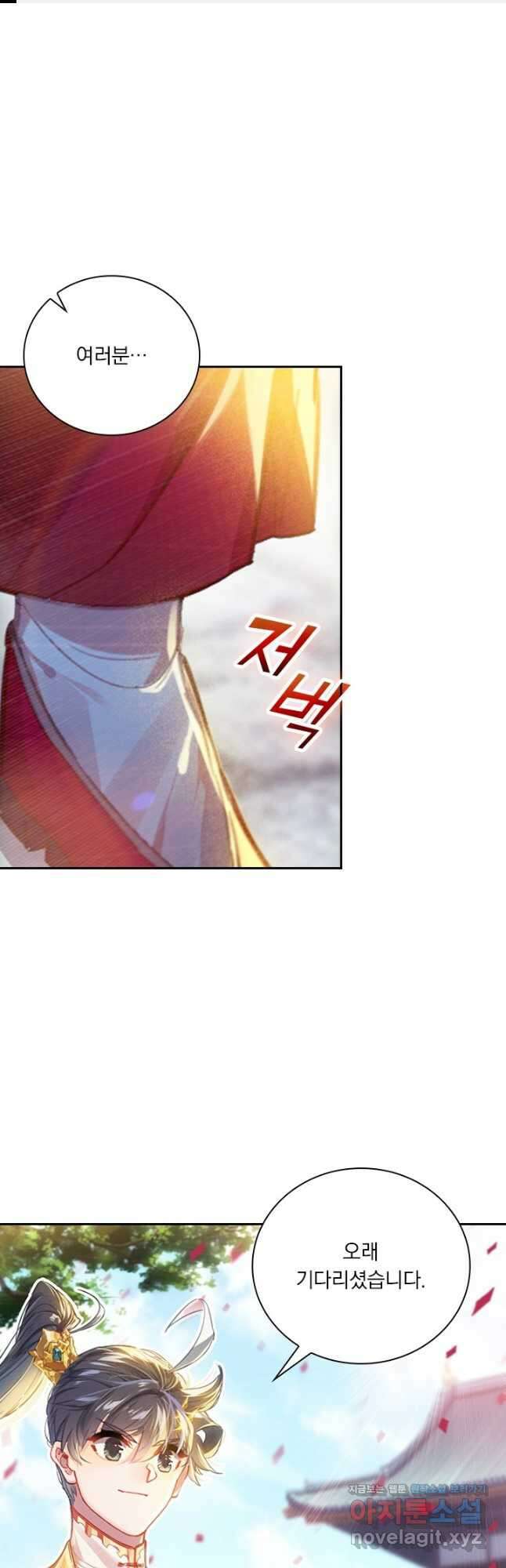 월검신마 74화 1