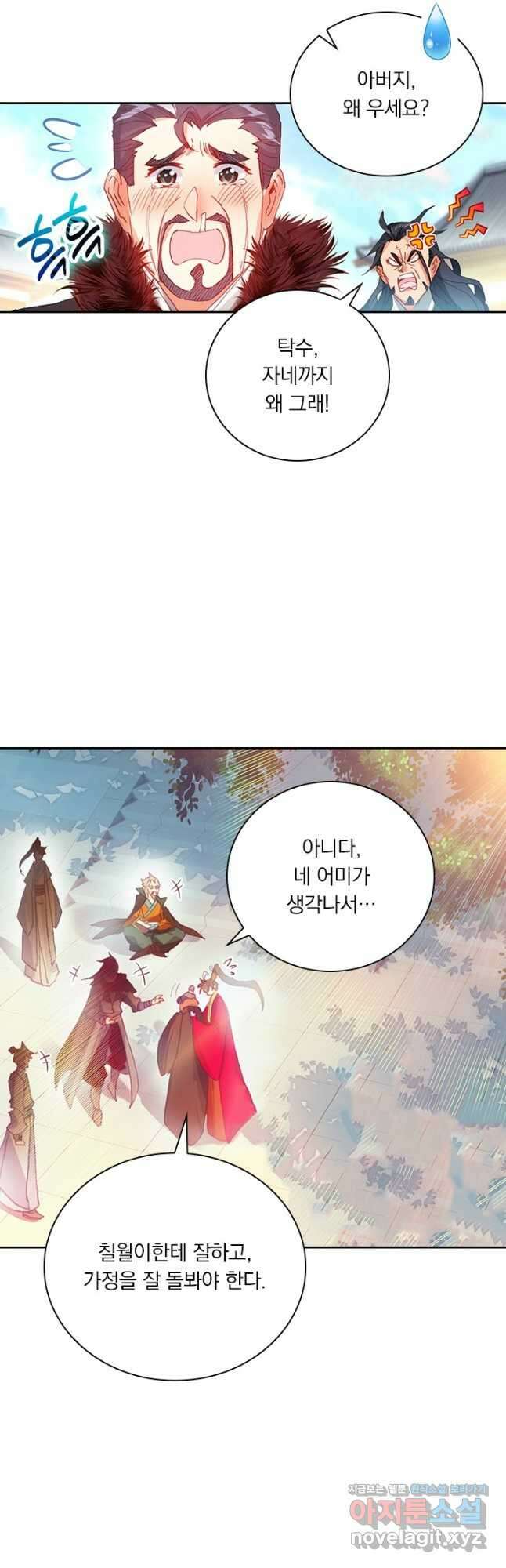 월검신마 74화 3
