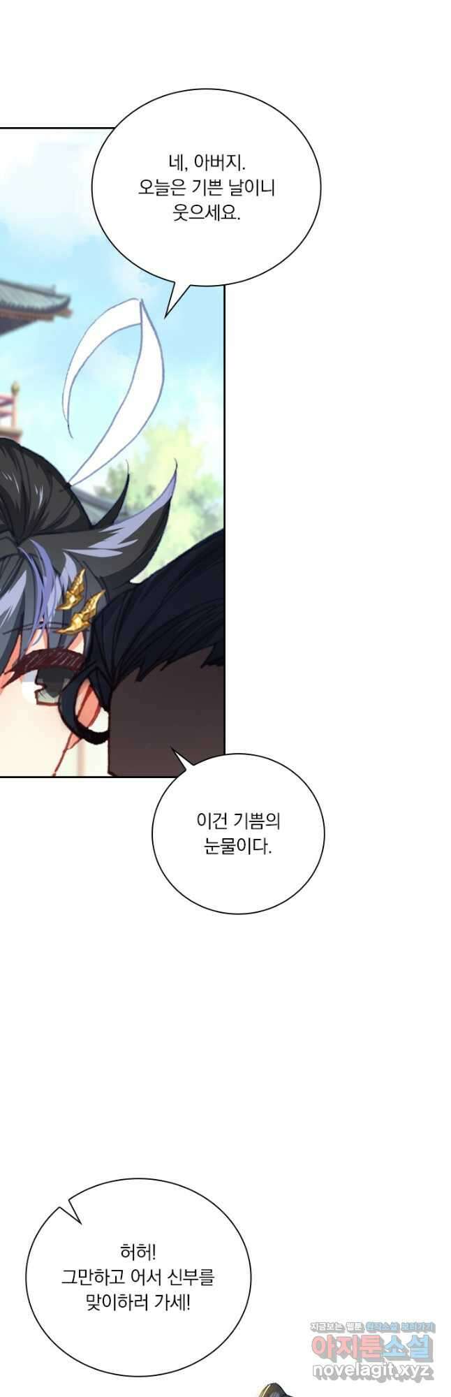 월검신마 74화 4