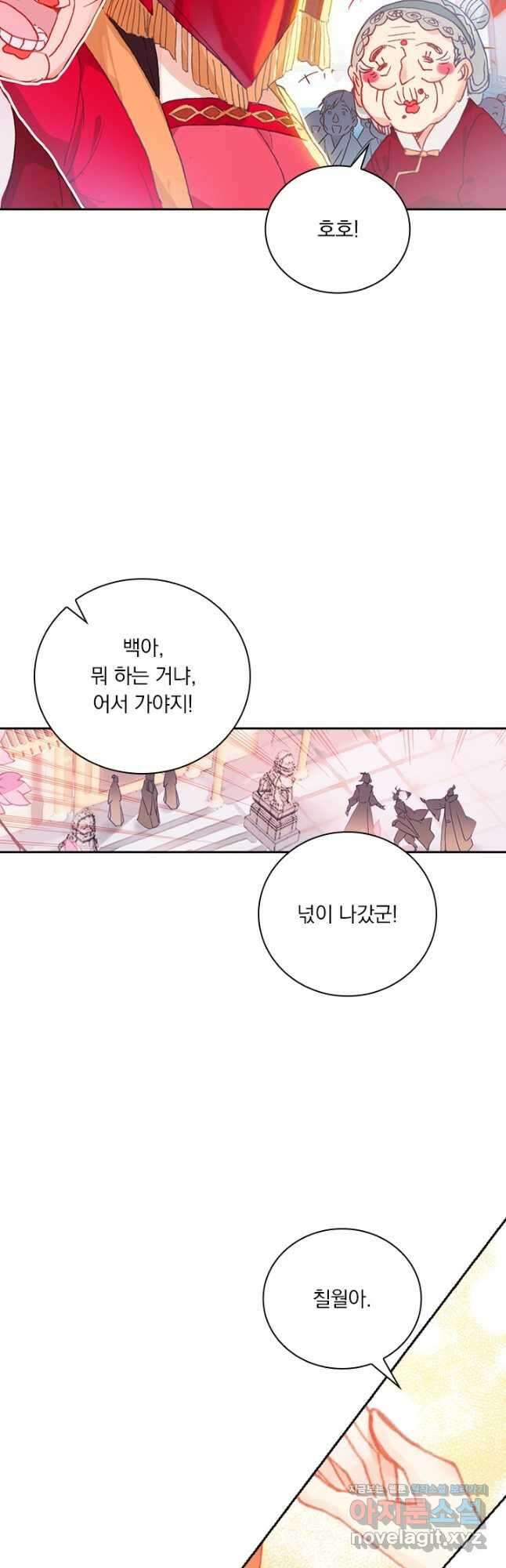 월검신마 74화 8