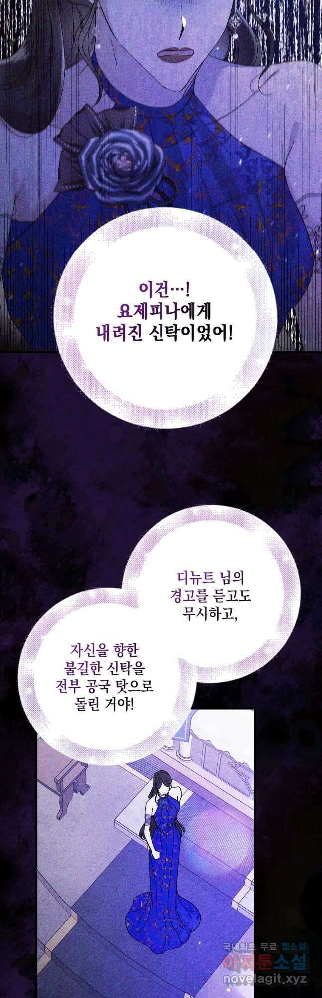 다정한 그대를 지키는 방법 80화 7