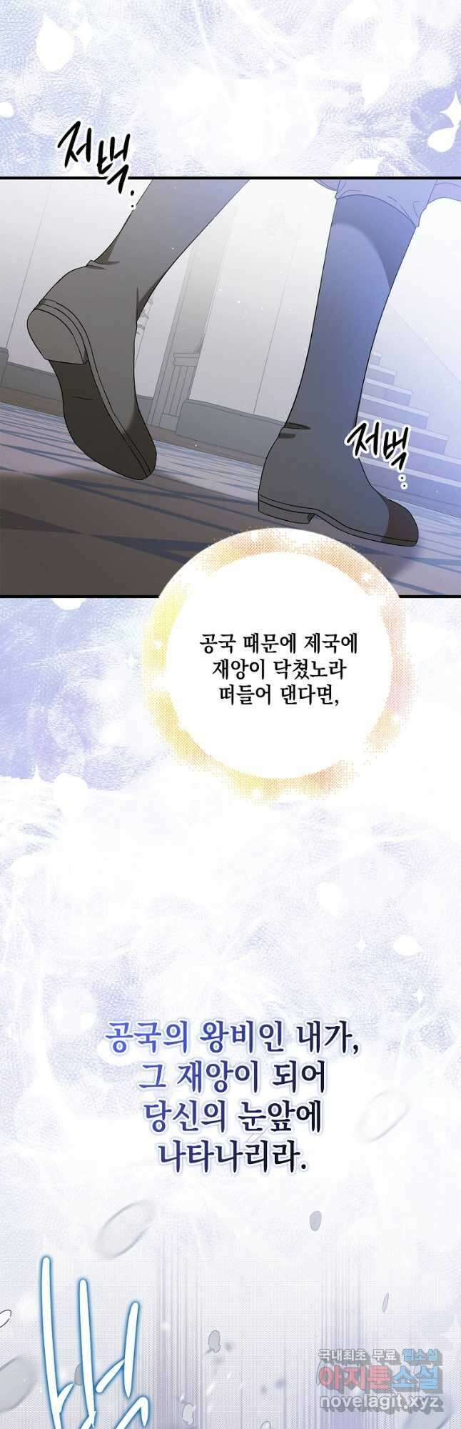 다정한 그대를 지키는 방법 80화 11