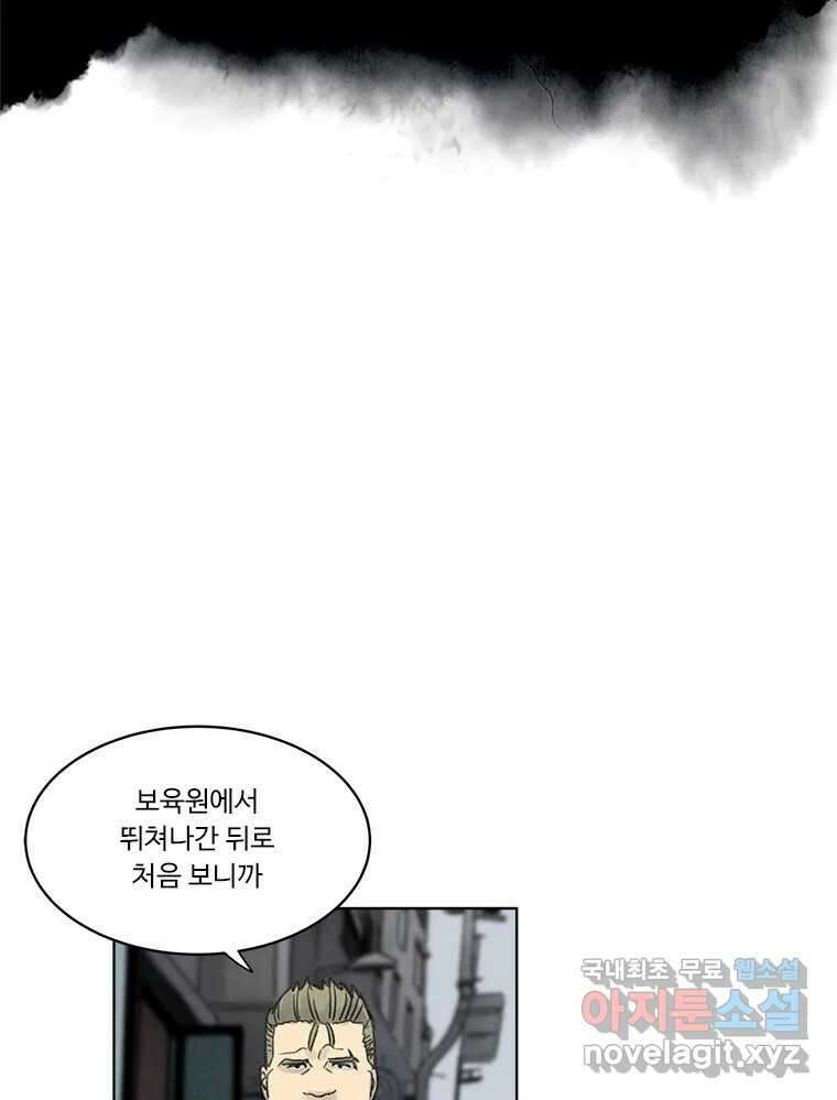 화폐개혁 황사장편 22화 2