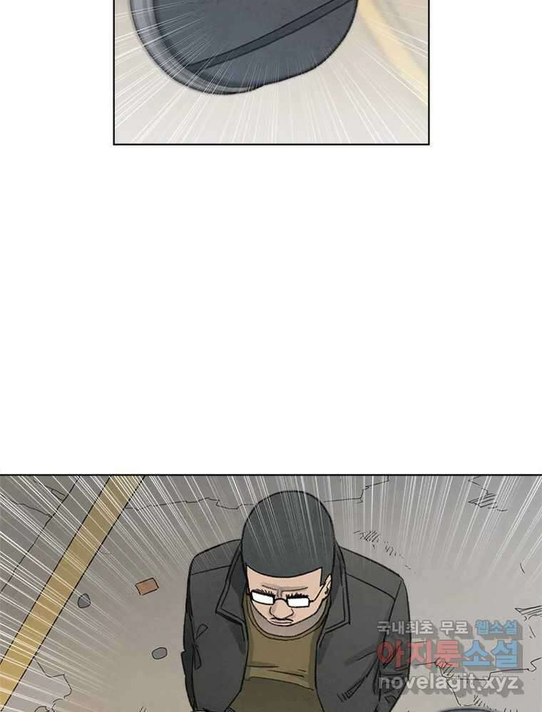 화폐개혁 황사장편 22화 6