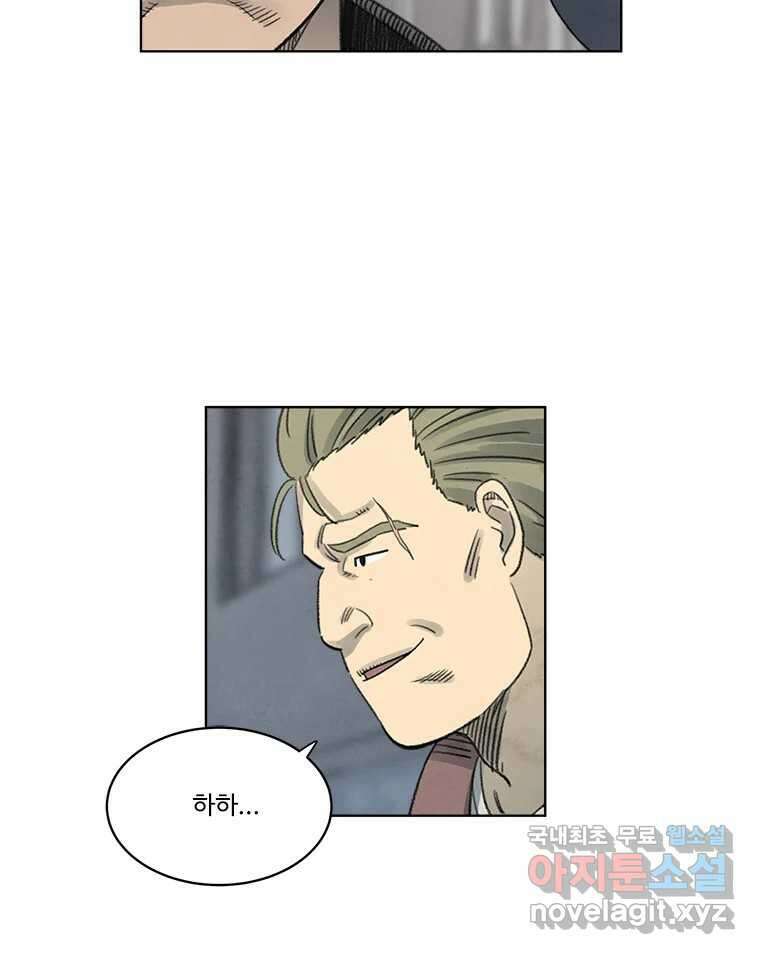 화폐개혁 황사장편 22화 11