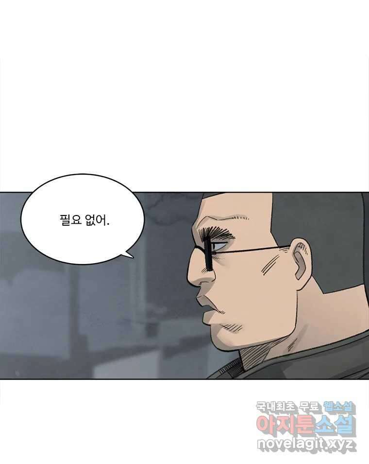 화폐개혁 황사장편 22화 25