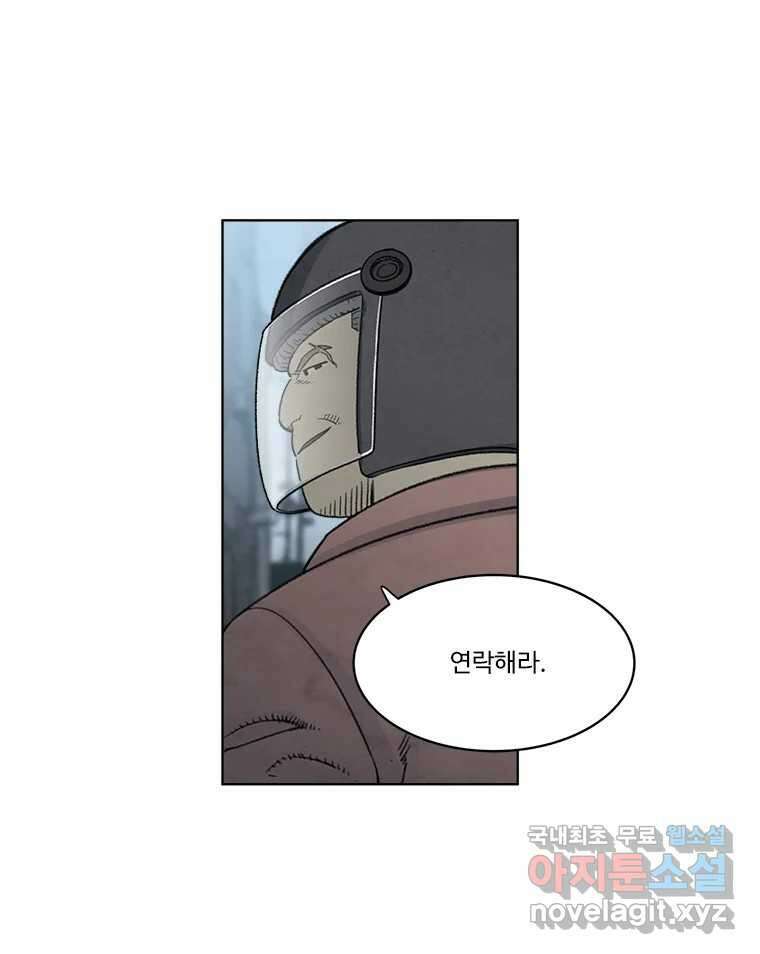 화폐개혁 황사장편 22화 31