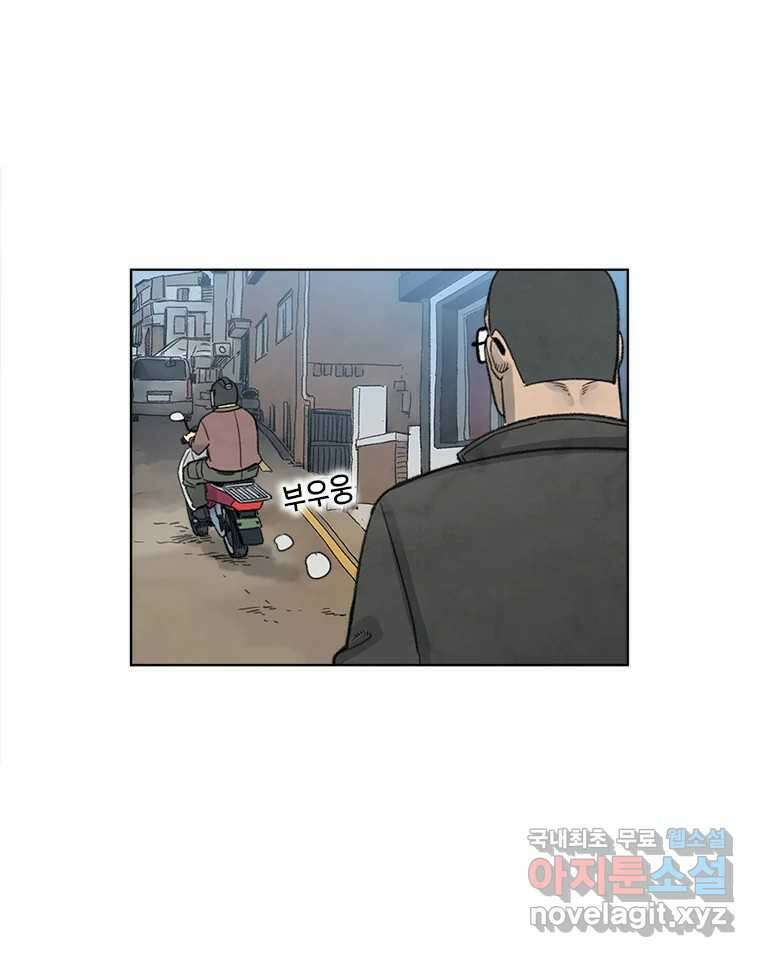 화폐개혁 황사장편 22화 32