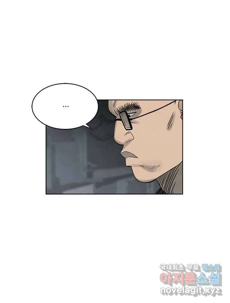 화폐개혁 황사장편 22화 33