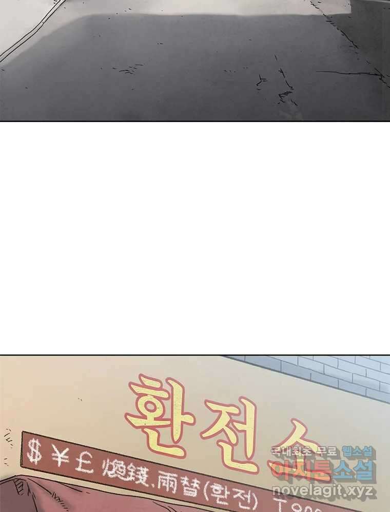 화폐개혁 황사장편 22화 38